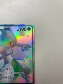 Pok Mon Tcg Trading Card Game Gx Ssr