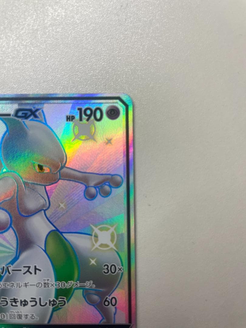 Pok Mon Tcg Trading Card Game Gx Ssr