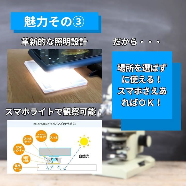 Microscope Microhunter Lite