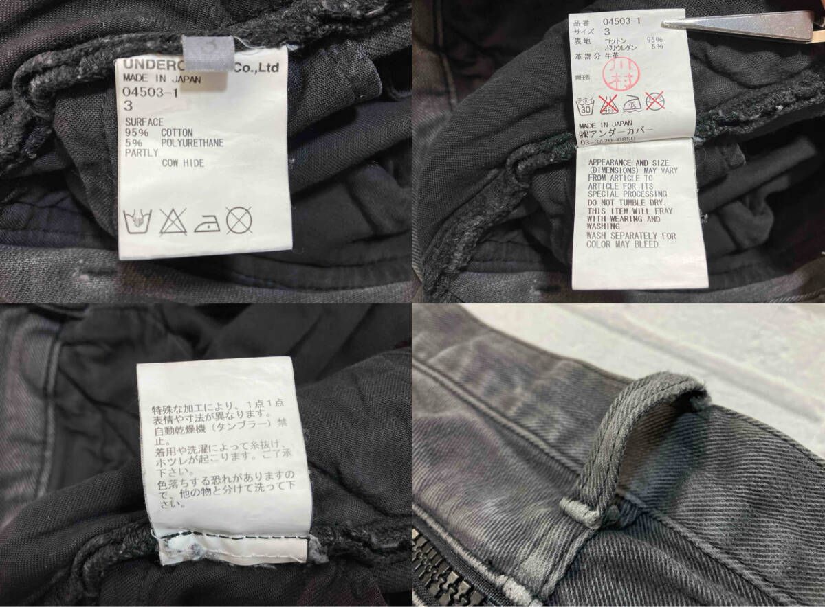 Others Undercover 04503-1 M W33