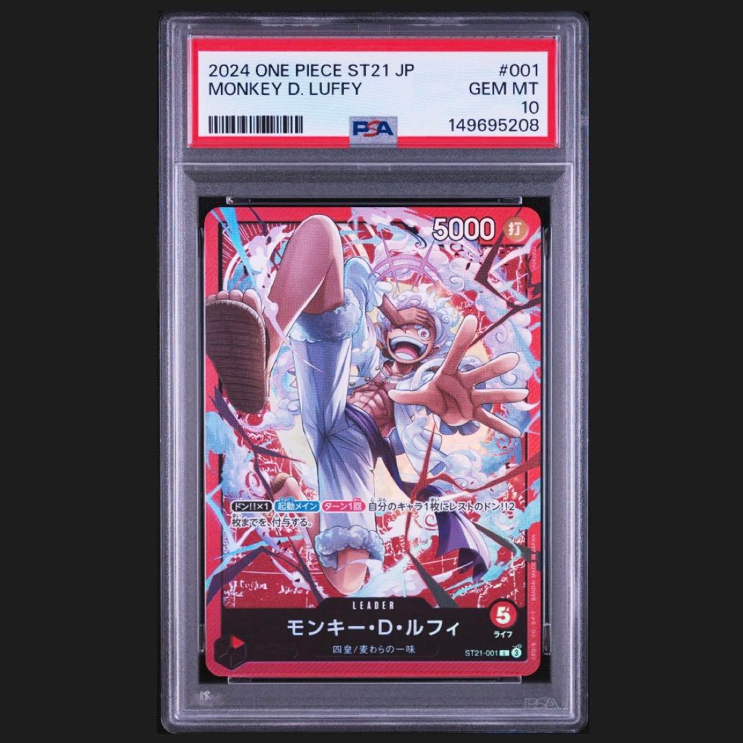 One Piece Card Game Psa10 Ex 5