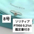 Tiffany Rings 8 0.21Ct