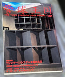 Other Vol.32 2004
