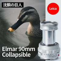 Leica Prime Lenses Elmar F4