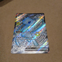 Pok Mon Trading Card Game Ex Ssr