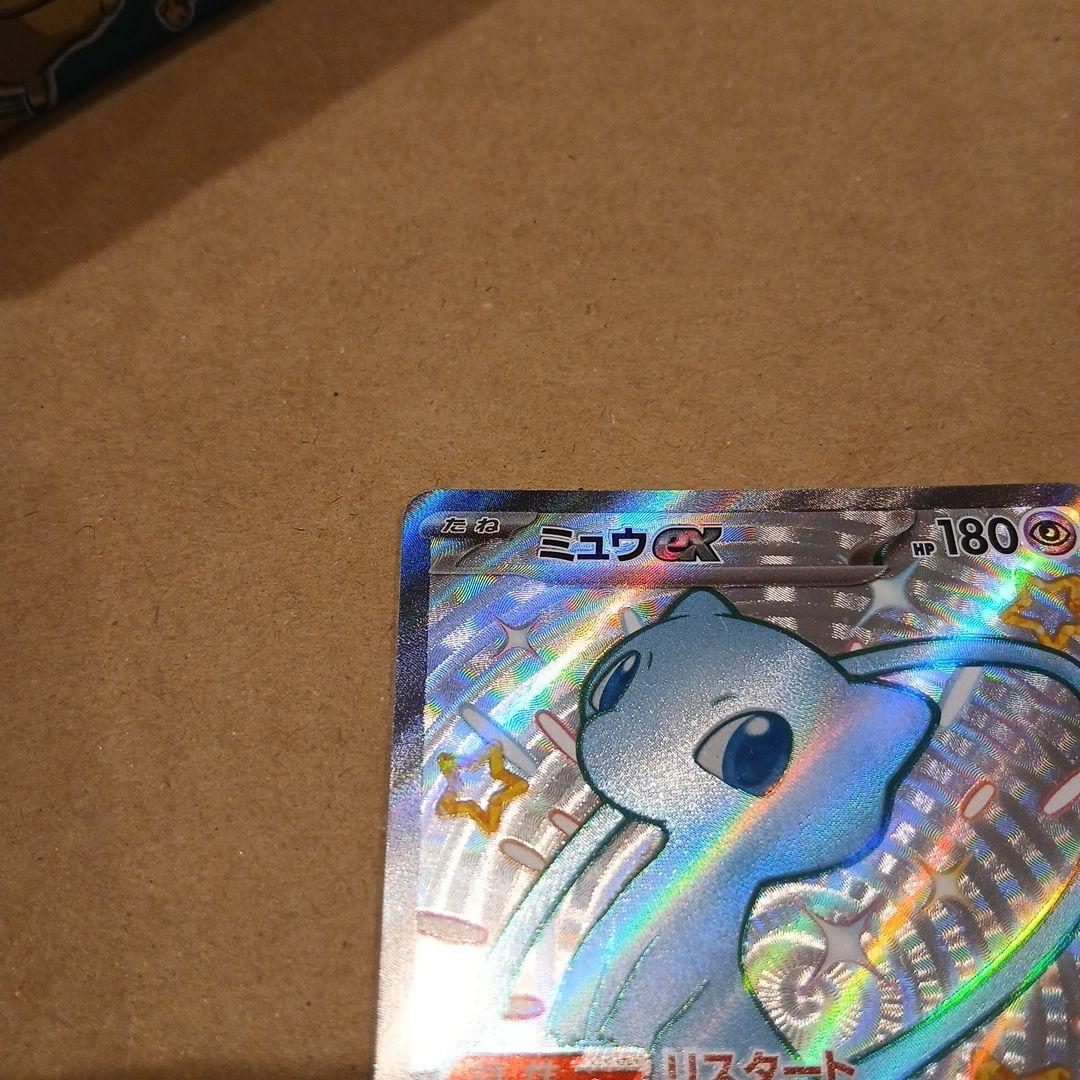 Pok Mon Trading Card Game Ex Ssr