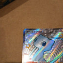 Pok Mon Trading Card Game Ex Ssr