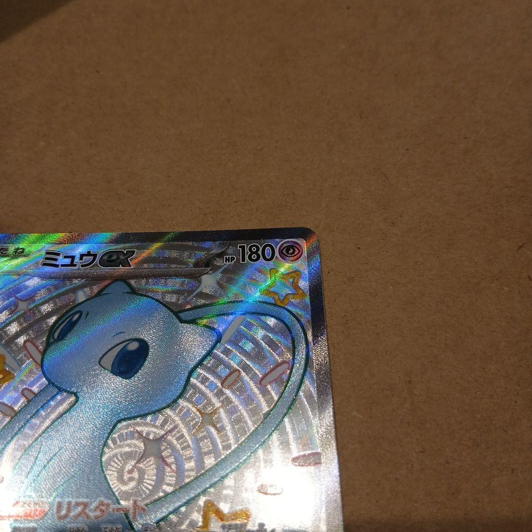 Pok Mon Trading Card Game Ex Ssr