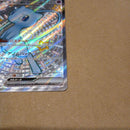 Pok Mon Trading Card Game Ex Ssr