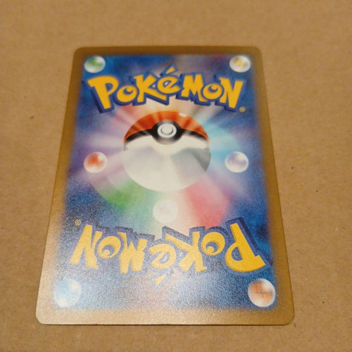 Pok Mon Trading Card Game Ex Ssr