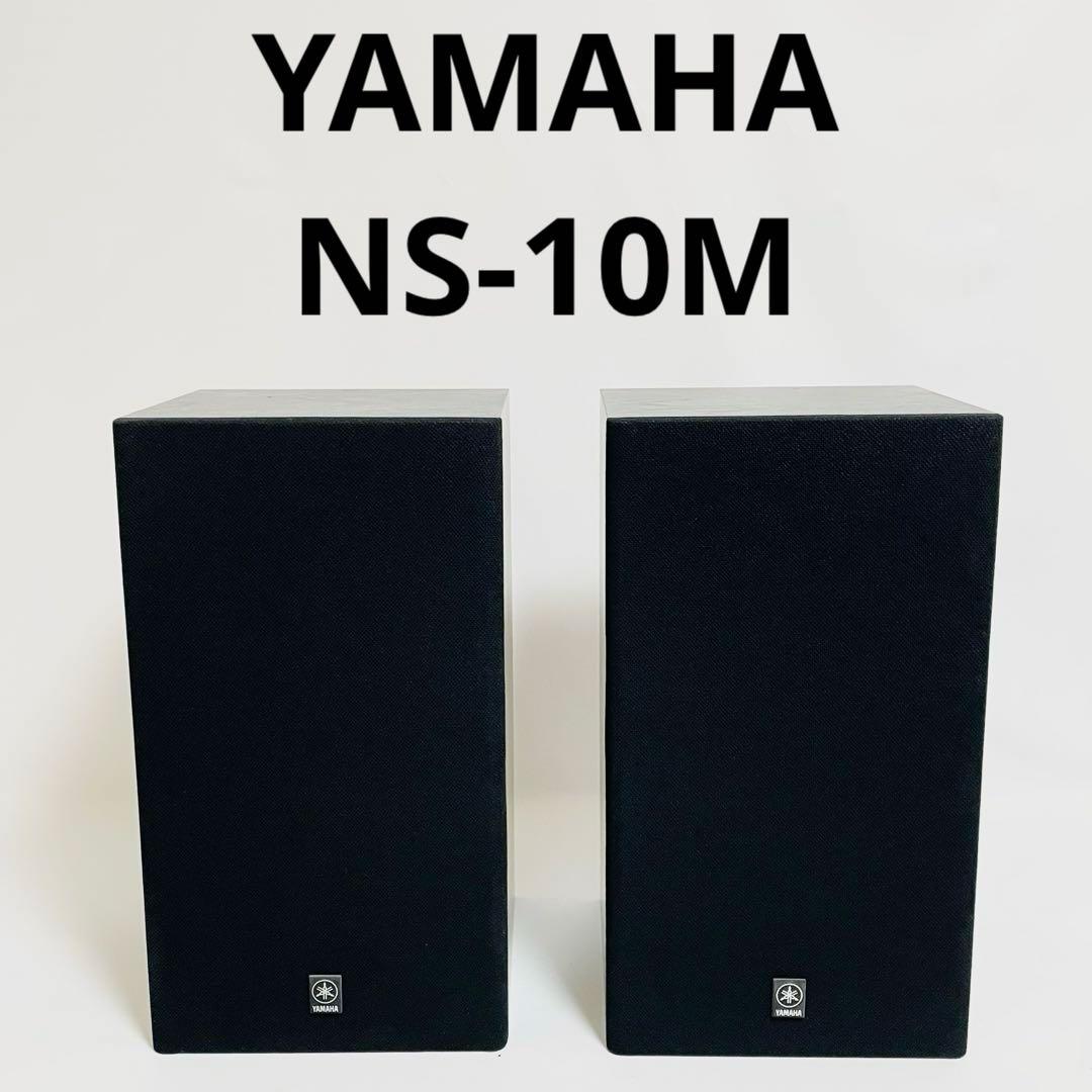 Yamaha Speakers Ns-10M