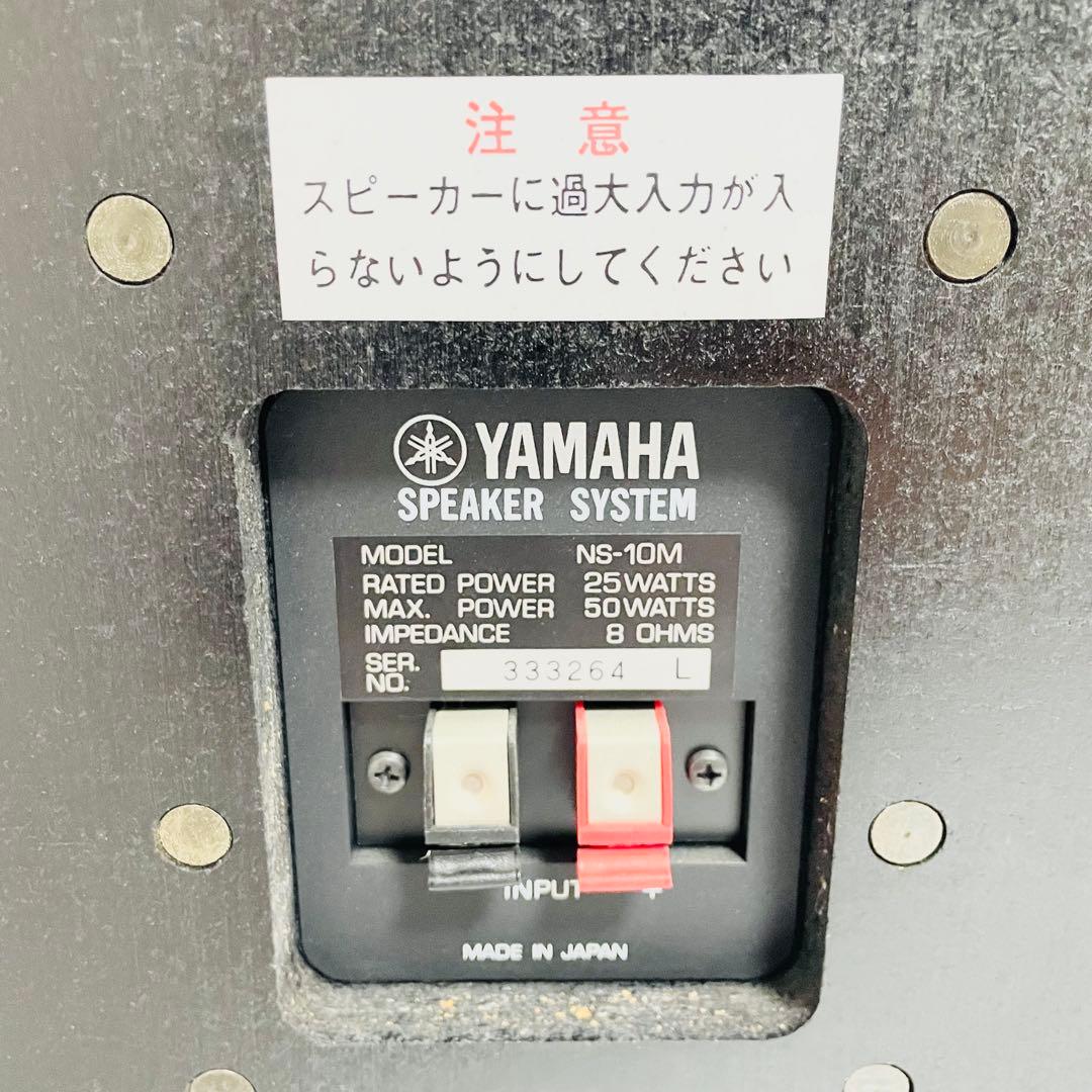 Yamaha Speakers Ns-10M