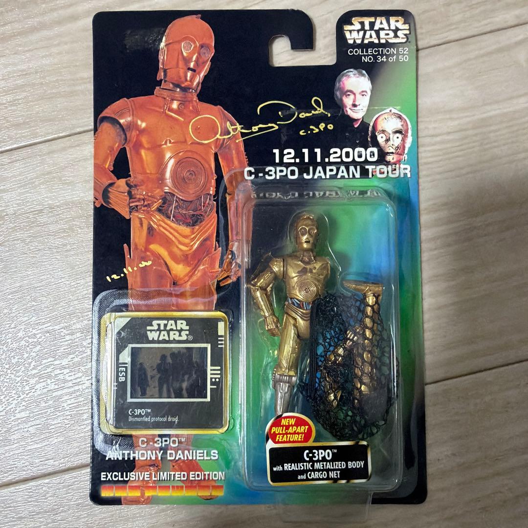 Sf Fantasy Horror C-3Po Tour