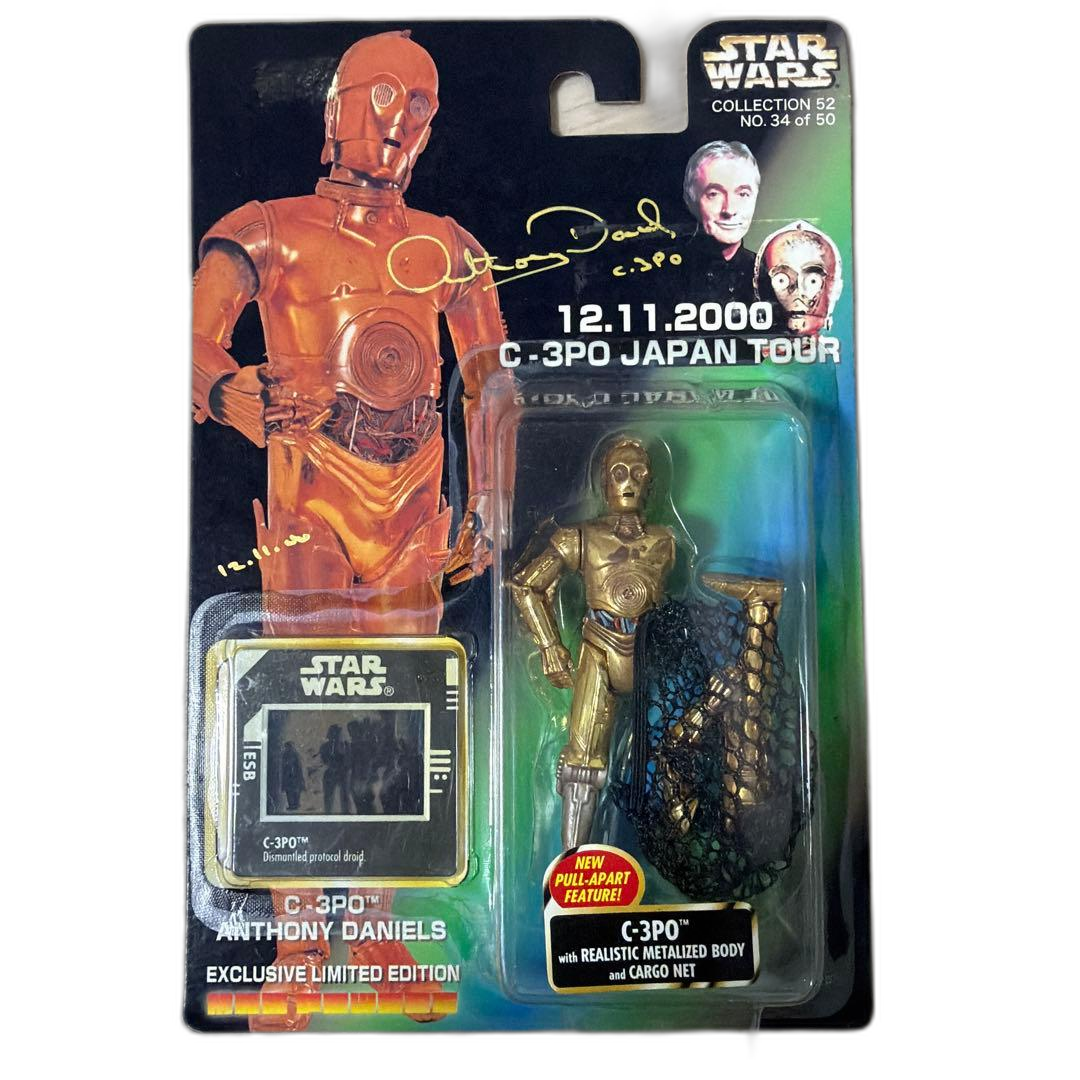 Sf Fantasy Horror C-3Po Tour