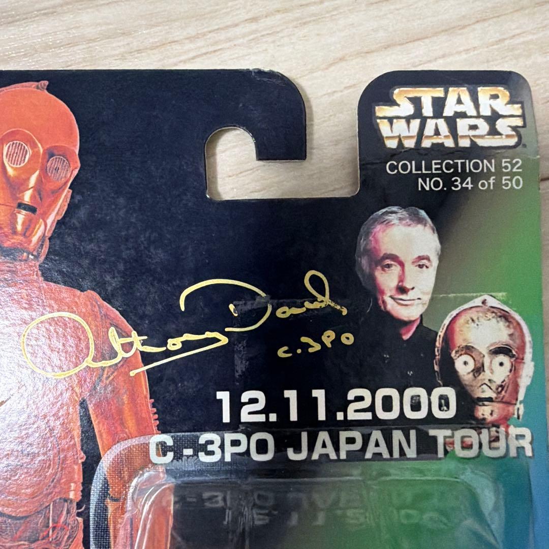 Sf Fantasy Horror C-3Po Tour