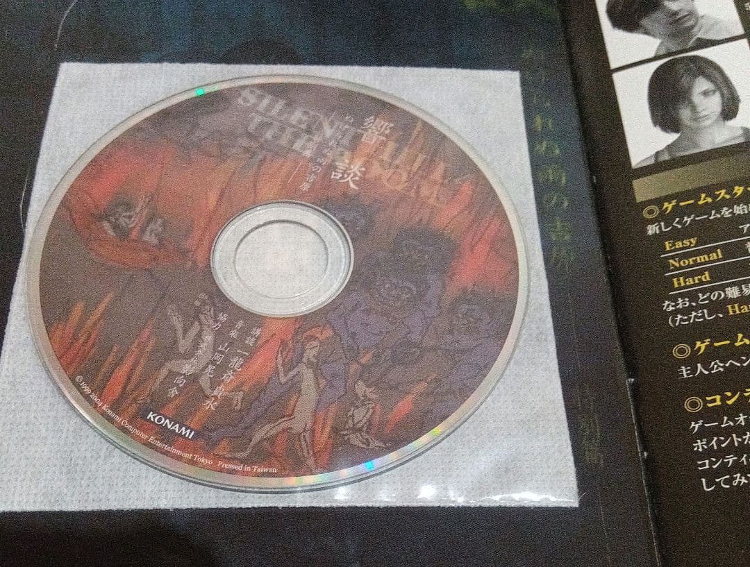 Playstation2 Soft 4 The Room