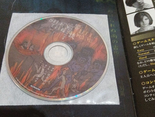 Playstation2 Soft 4 The Room