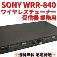 Sony Receiving Machine Wrr-840