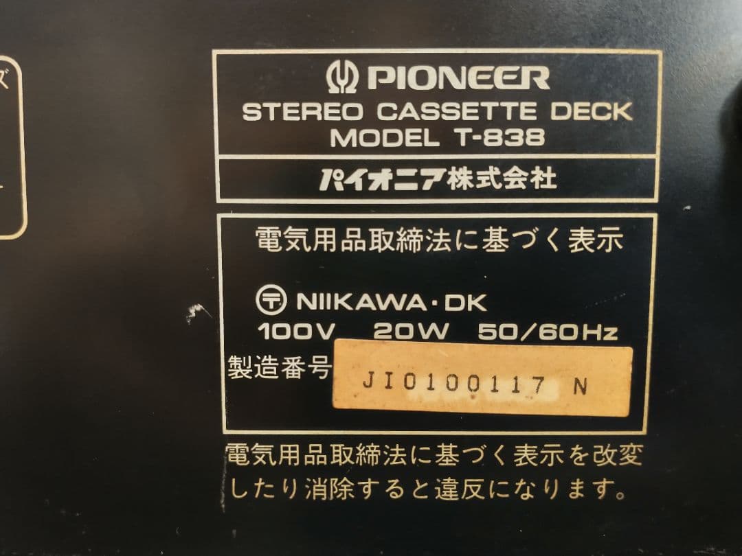 Pioneer Cd Md Cassette Deck T-838
