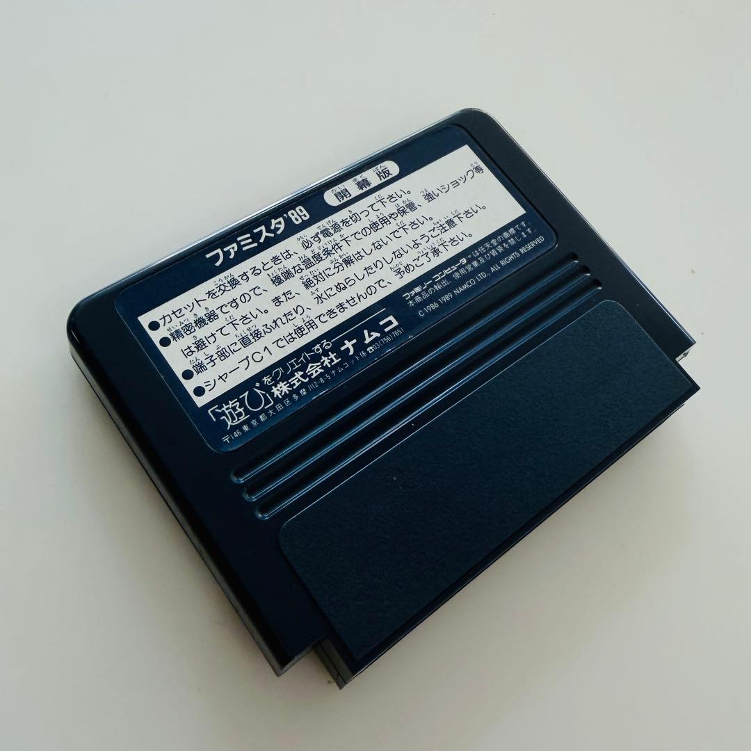 Famicom Games 5