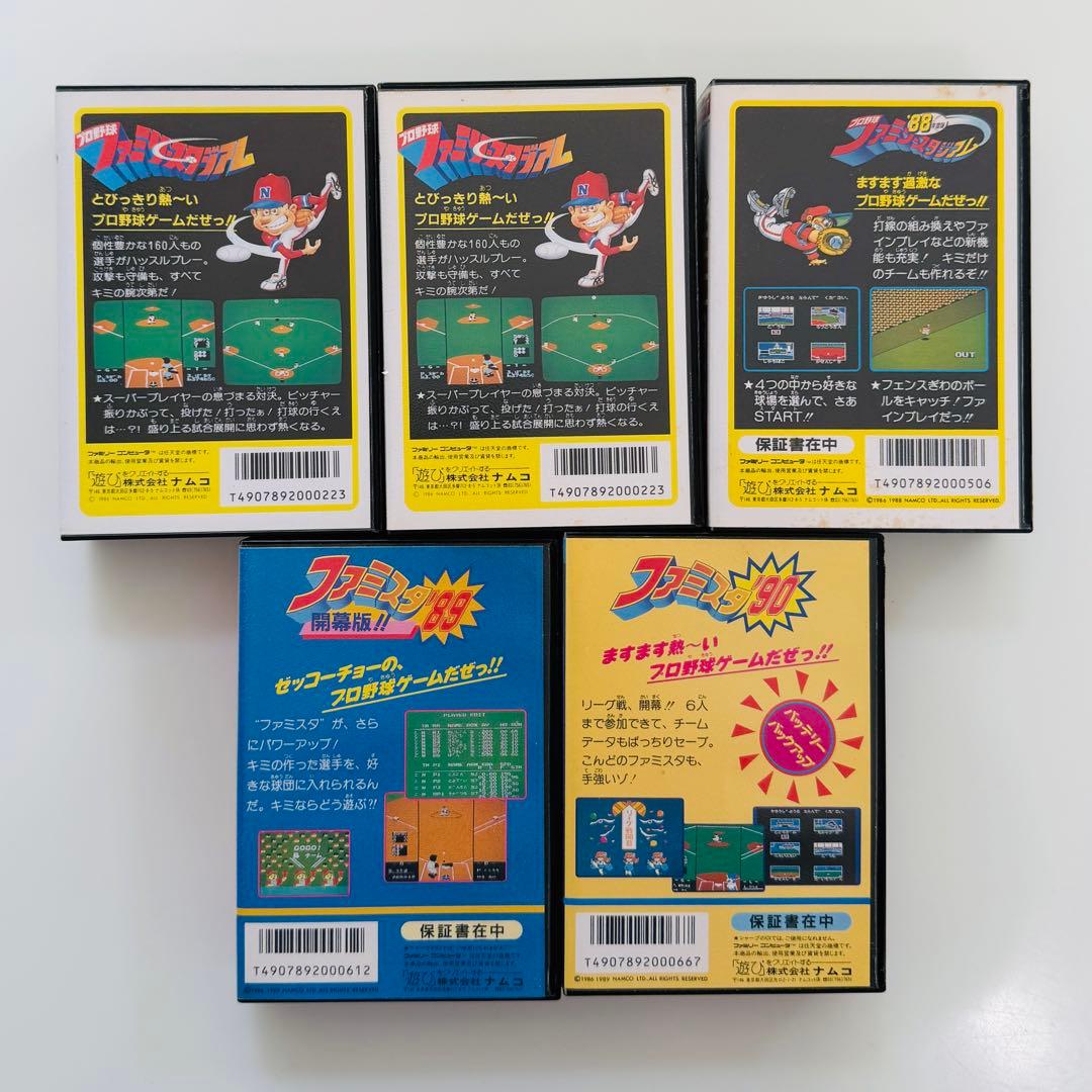 Famicom Games 5