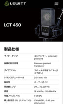 Condenser Microphones Lewitt Lct 450