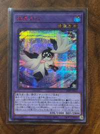 Yu-Gi-Oh! Ocg Duel Monsters (Japanese)