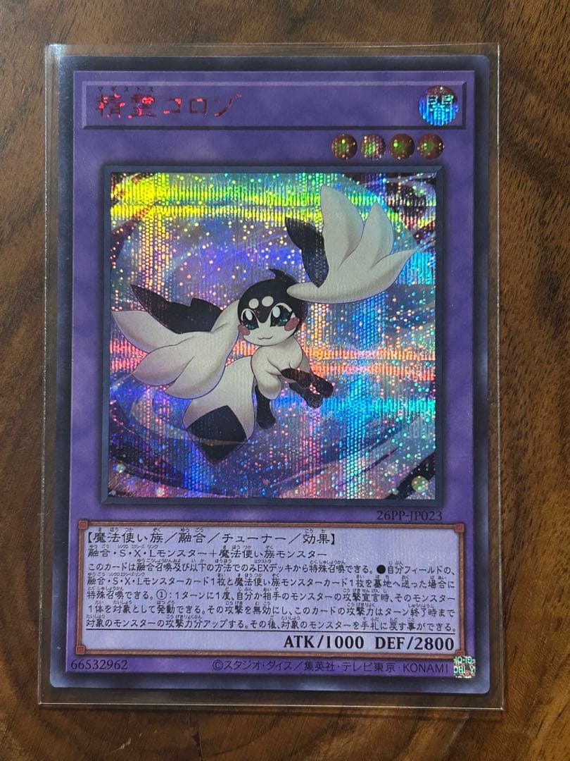 Yu-Gi-Oh! Ocg Duel Monsters (Japanese)