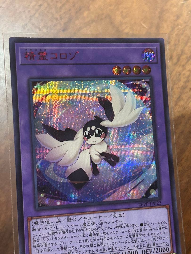 Yu-Gi-Oh! Ocg Duel Monsters (Japanese)