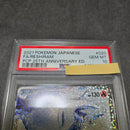 Pokemon Card Game Psa10 25Th