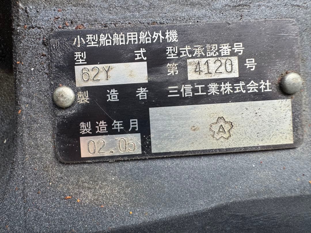 Yamaha Outdoor Unit Engine 50