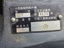 Yamaha Outdoor Unit Engine 50