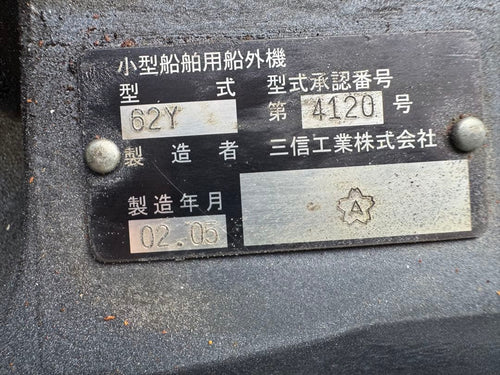 Yamaha Outdoor Unit Engine 50