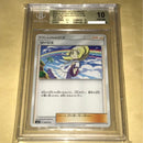 Pok Mon Trading Card Game Bgs Bgs10