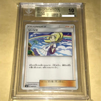 Pok Mon Trading Card Game Bgs Bgs10