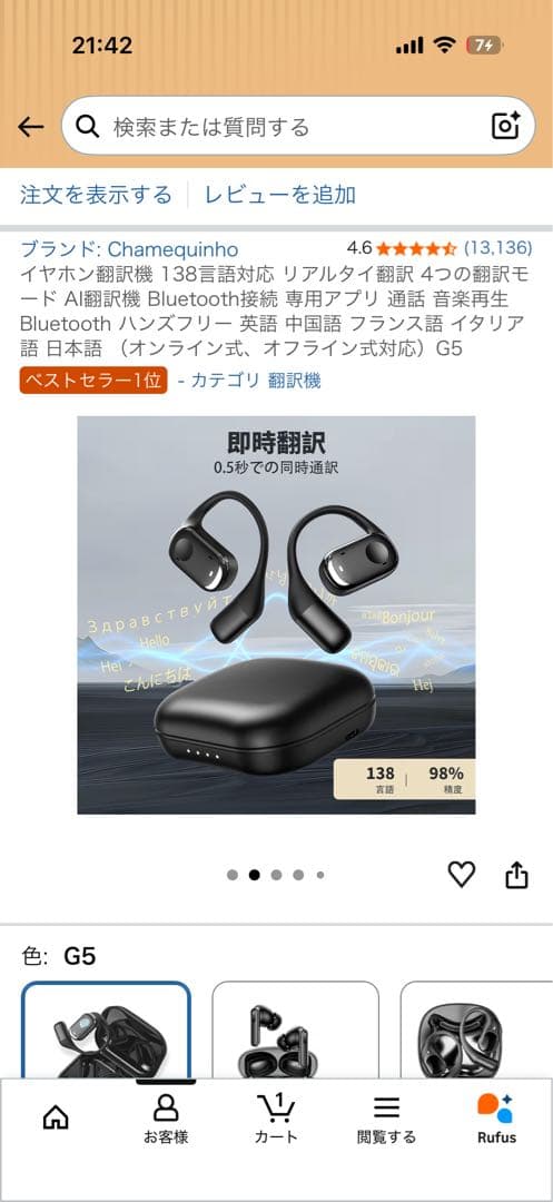 Wireless Earphones Chamequinho G5 Ai