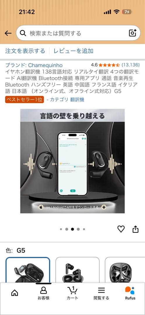 Wireless Earphones Chamequinho G5 Ai