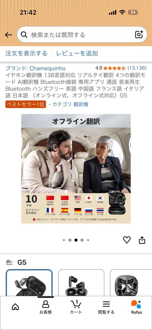 Wireless Earphones Chamequinho G5 Ai