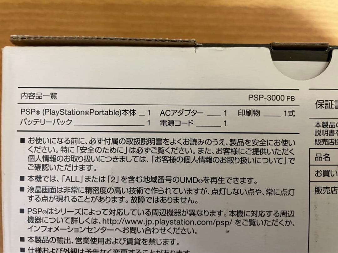 Body (Psp) Psp-3000