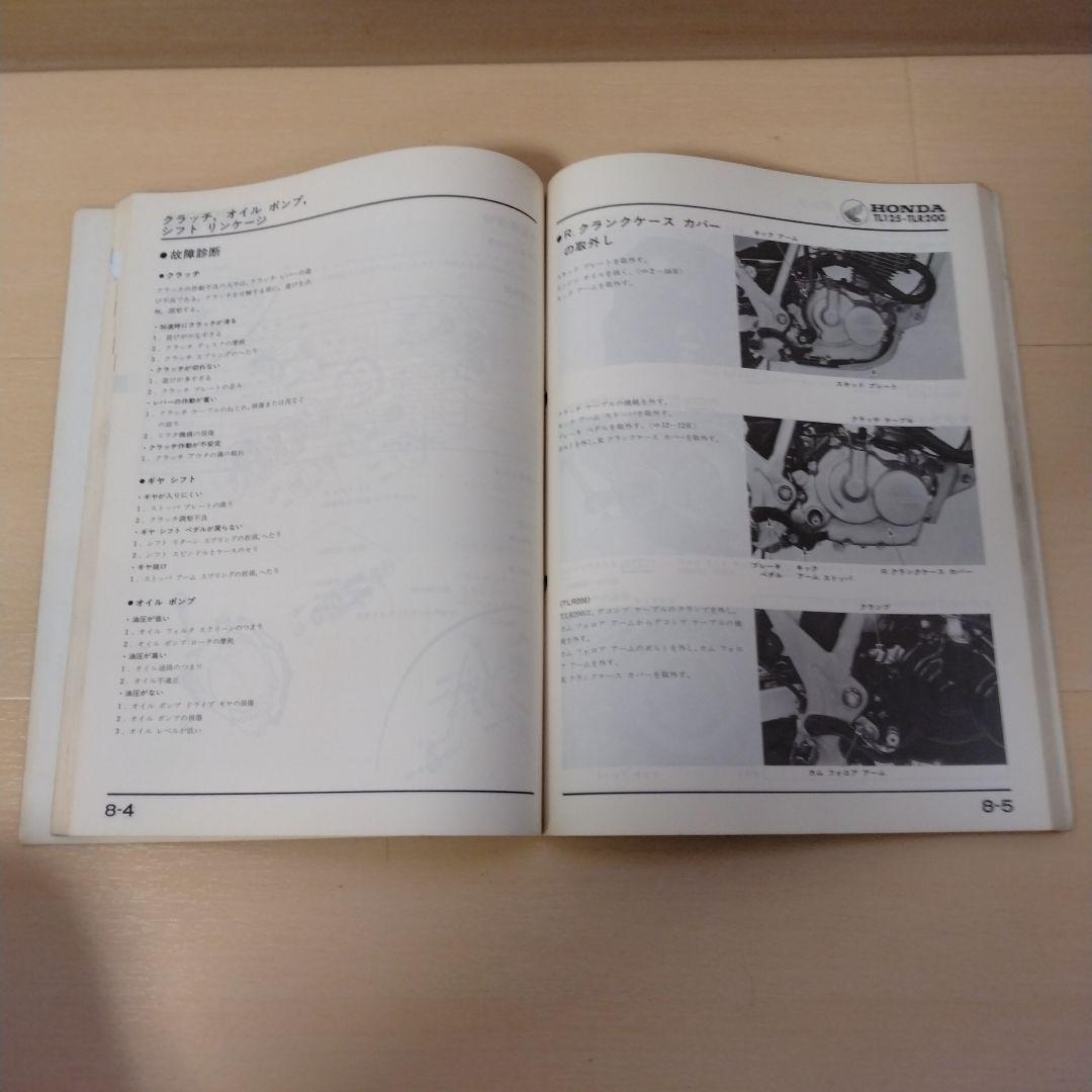 Honda Catalogs Manuals Tl125 Tlr200