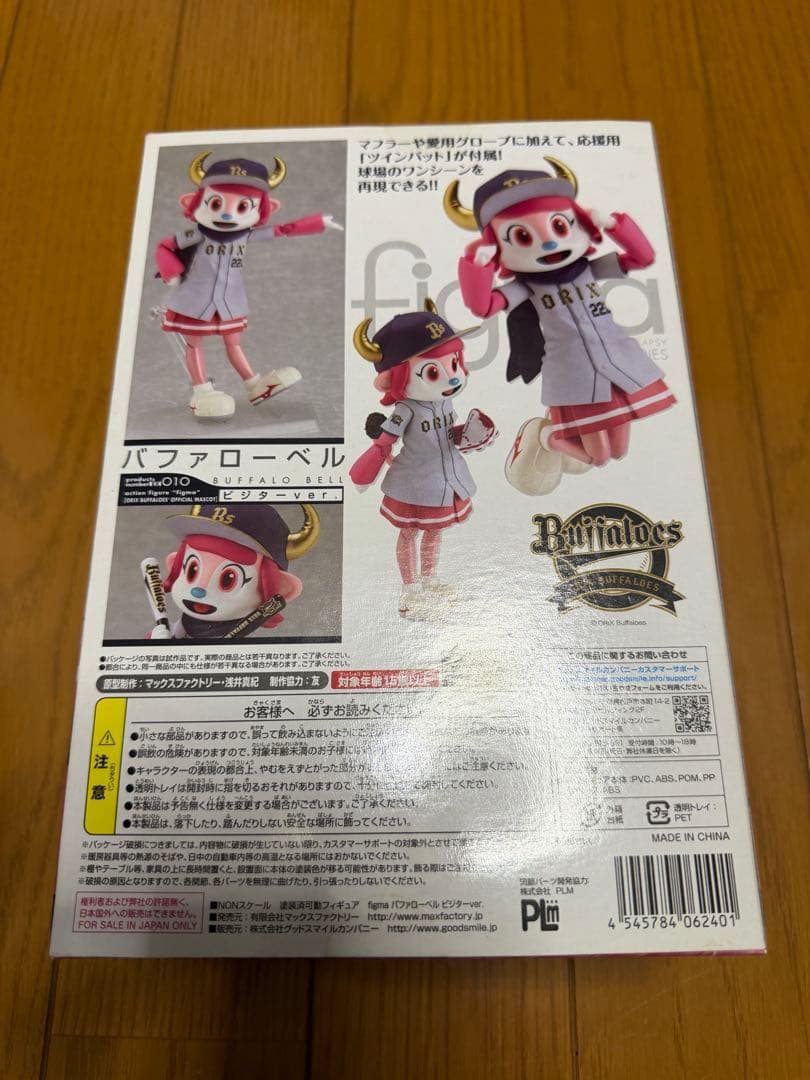 Max Factory Others Figma Ver