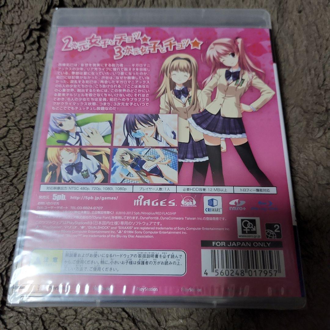 Playstation3 Software (Package Version) Ps3 Chaos;Head Chu