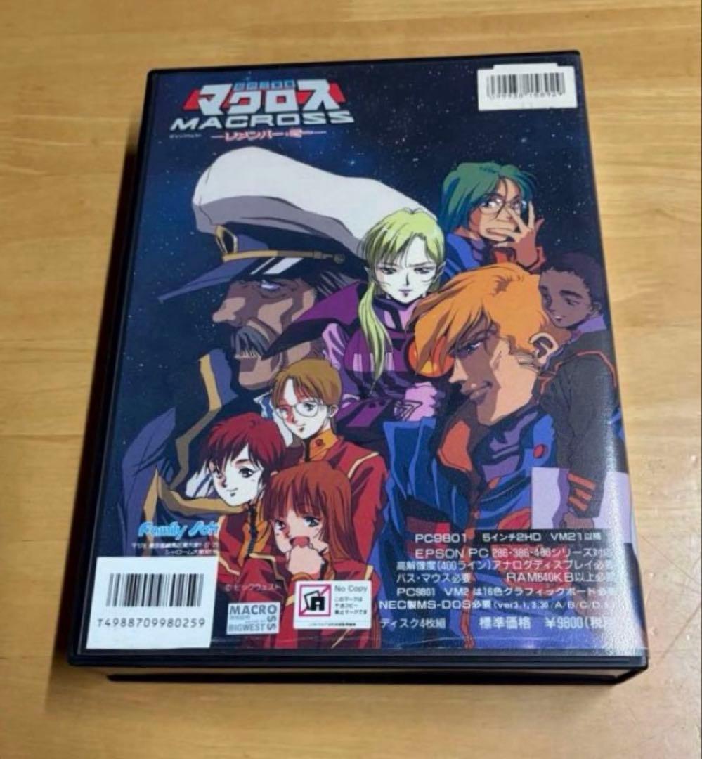 Macross Games Pc9801 4