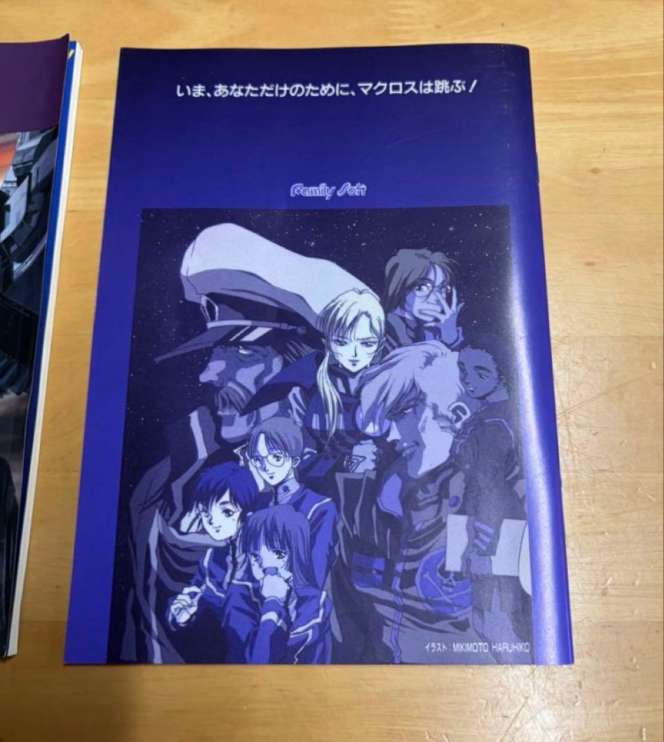 Macross Games Pc9801 4