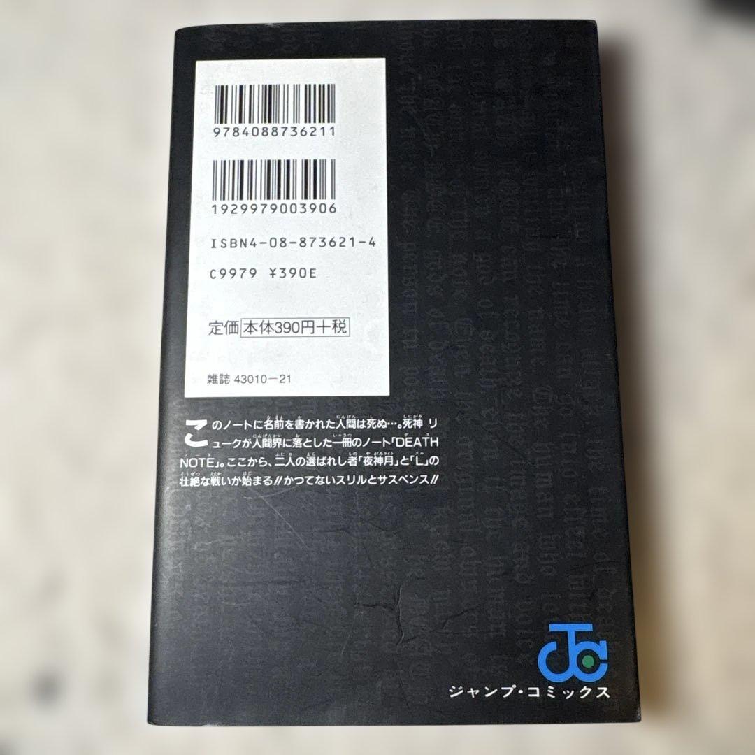 Other Death Note. 1