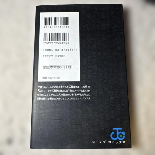 Other Death Note. 1