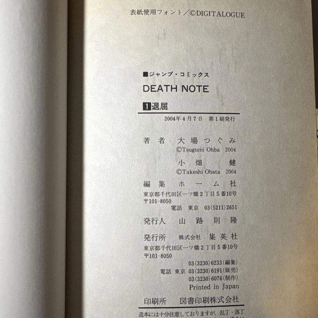 Other Death Note. 1