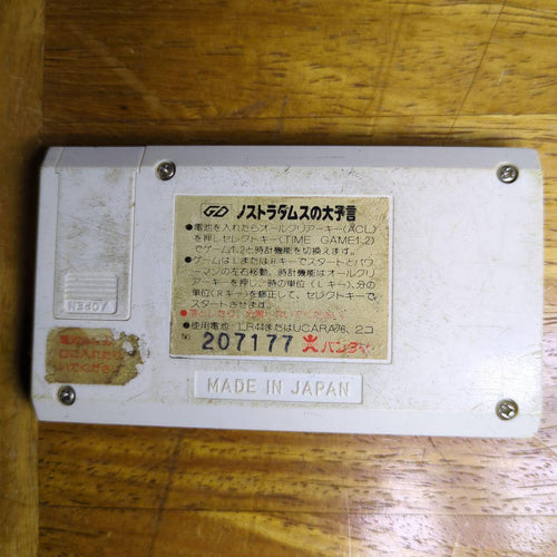 Bandai Others Lsi