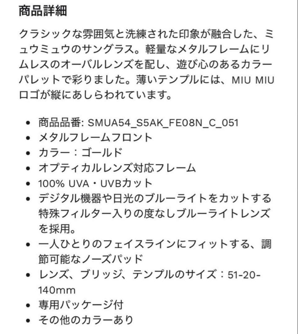 Miu Sunglasses Miumiu