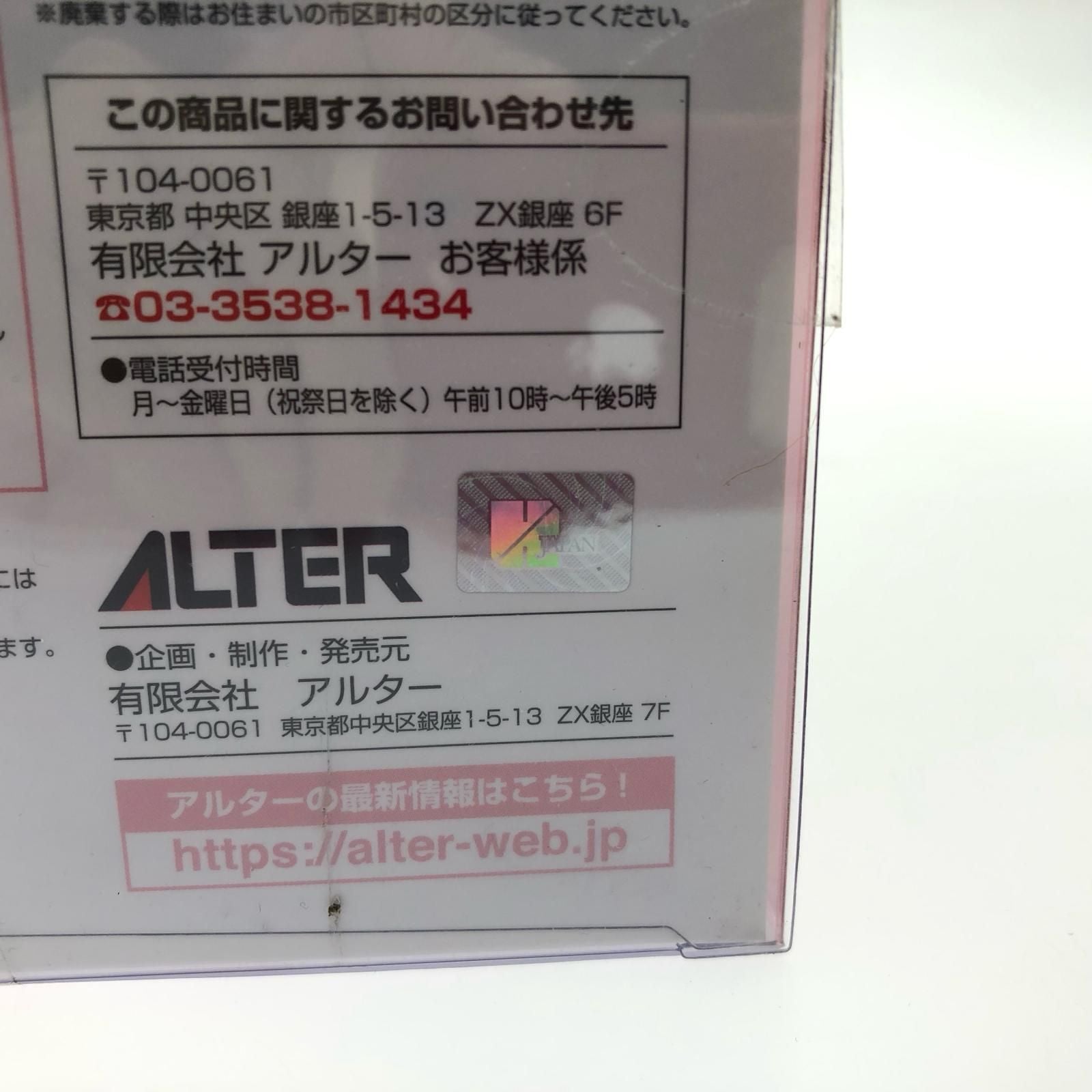 Others Alter 1/7Pvc 3
